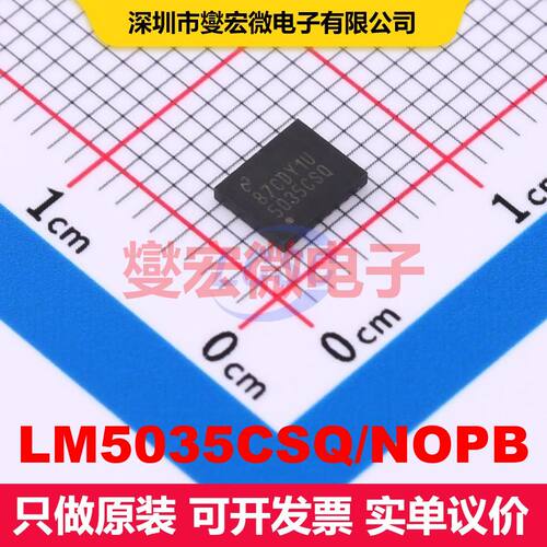 LM5035CSQ/NOPB WQFN-24(4x5) DC-DC开关控制器 电源管理 集成