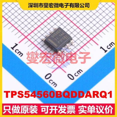 TPS54560BQDDARQ1 SOP-8-EP DC-DC电源转换器芯片IC