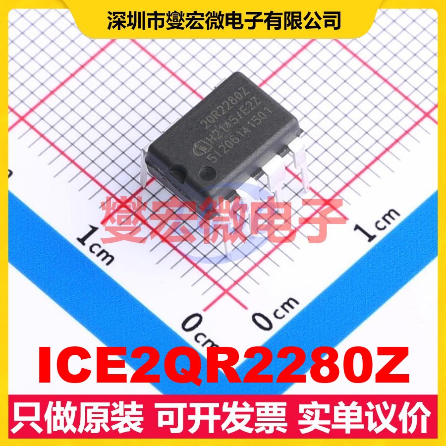 ICE2QR2280Z DIP-7 AC-DC电源稳压控制器芯片IC
