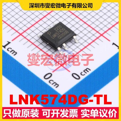 LNK574DG-TL SOIC-7 AC-DC电源稳压控制器芯片IC