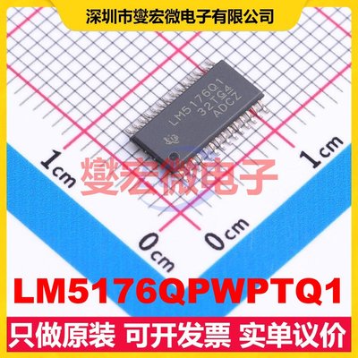 LM5176QPWPTQ1 HTSSOP-28-EP DC-DC电源转换器芯片IC