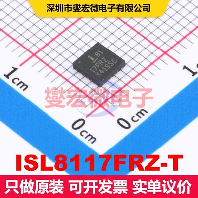 ISL8117FRZ-T QFN-16-EP(4x4) DC-DC开关控制器 电源管理 集成