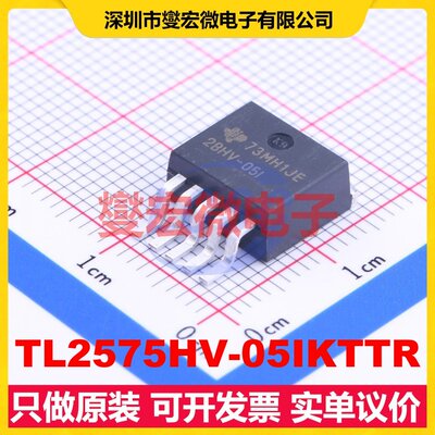 TL2575HV-05IKTTR TO-263-5 DC-DC电源转换器芯片IC