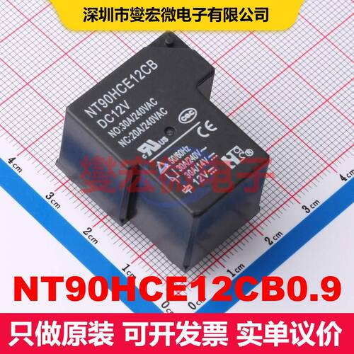NT90HCE12CB0.9 Through Hole 功率继电器 继电器