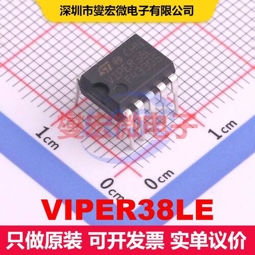 VIPER38LE SDIP-10 AC-DC转换器/离线开关 电源管理 集成芯片IC