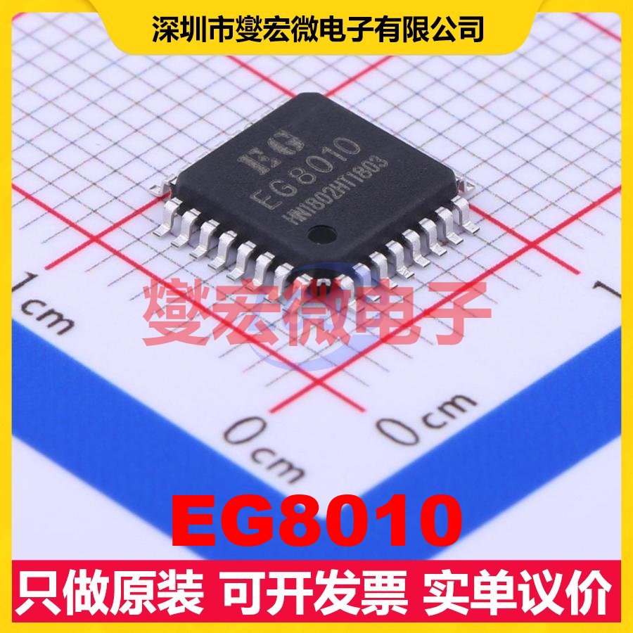 EG8010 LQFP-32(7x7) AC-DC电源稳压控制器芯片IC