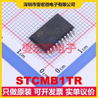 STCMB1TR SOIC-20-300mil AC-DC电源稳压控制器芯片IC