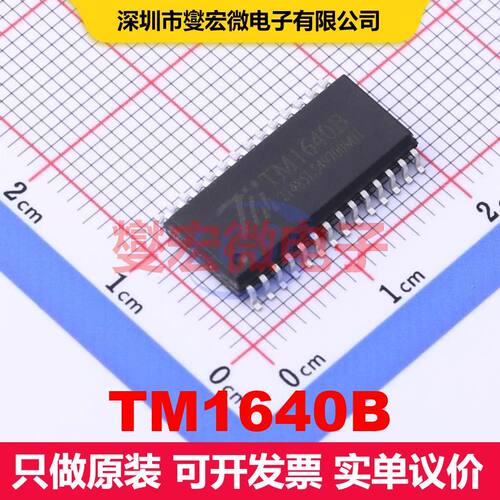 TM1640B SOP-28-300mil LED驱动器 电源管理 集成芯片IC