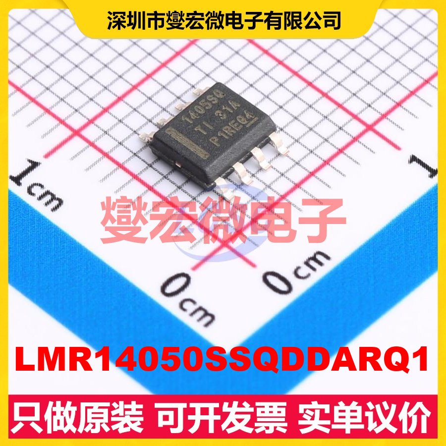 LMR14050SSQDDARQ1 ESOP-8 DC-DC电源转换器芯片IC