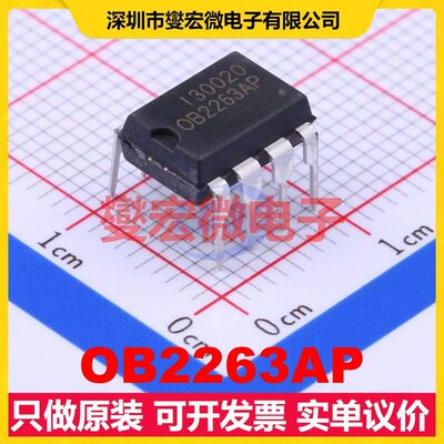 OB2263AP DIP-8 AC-DC电源稳压控制器芯片IC