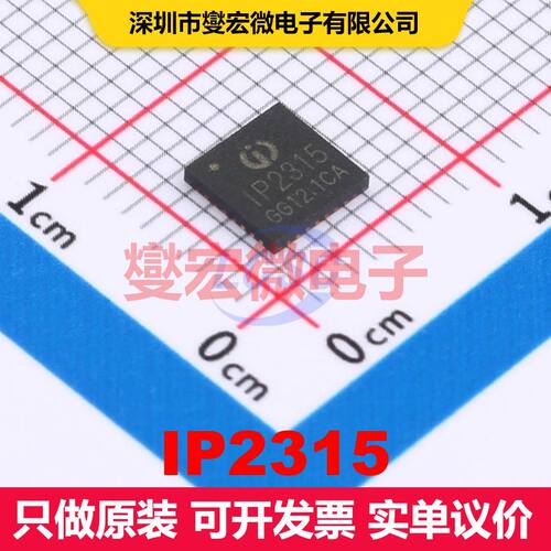 IP2315 QFN-32-EP(5x5) 电池管理 电源管理 集成芯片IC