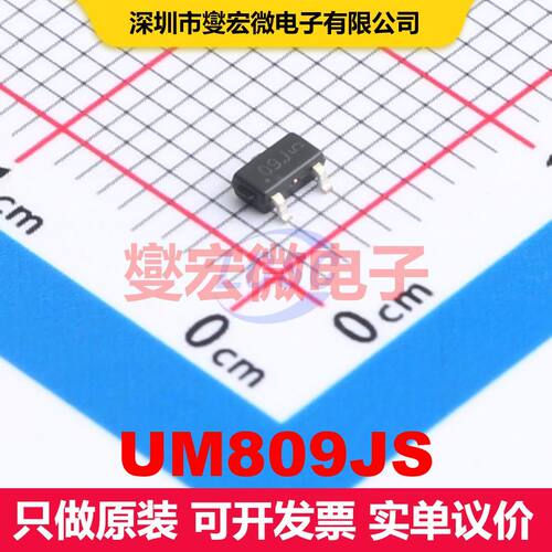 UM809JS SOT23-3 监控和复位 电源管理 集成芯片IC