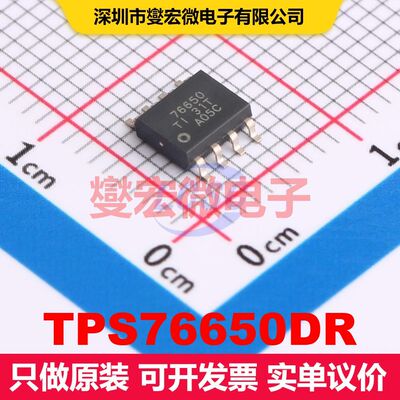 TPS76650DR SOIC-8 线性低压差（LDO）电压调节器 电源管理 集成