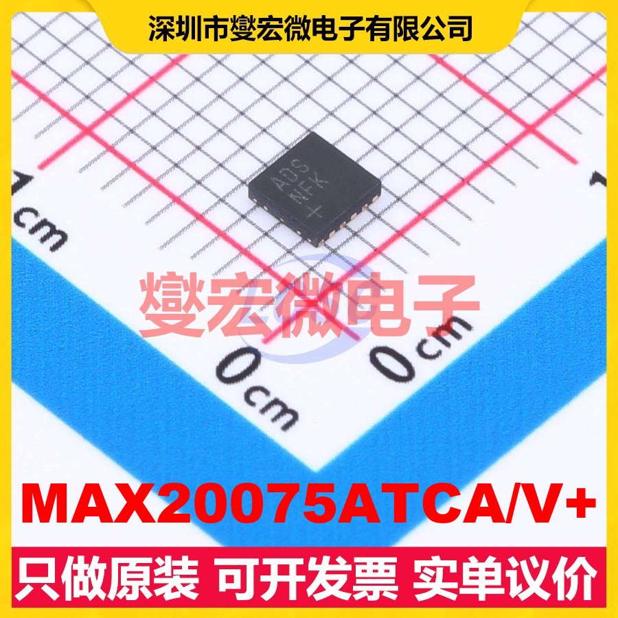 MAX20075ATCA/V+ TDFN-12-EP(3x3) DC-DC电源转换器芯片IC