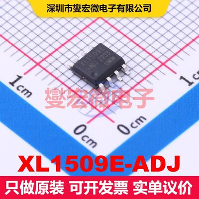 XL1509E-ADJ ESOP-8 直流开关电压调节器 电源管理 集成芯片IC