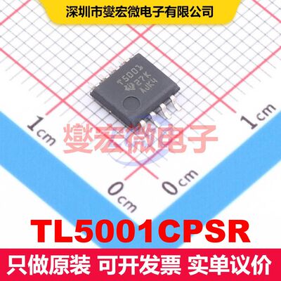 TL5001CPSR SO-8-208mil DC-DC开关控制器 电源管理 集成芯片IC