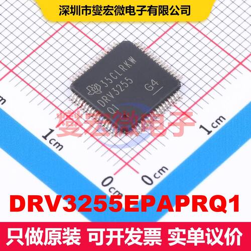 DRV3255EPAPRQ1 HTQFP-64(10x10) 电机驱动器/控制器 电源管理