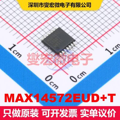 MAX14572EUD+T HTSSOP-14 浪涌抑制IC 电路保护