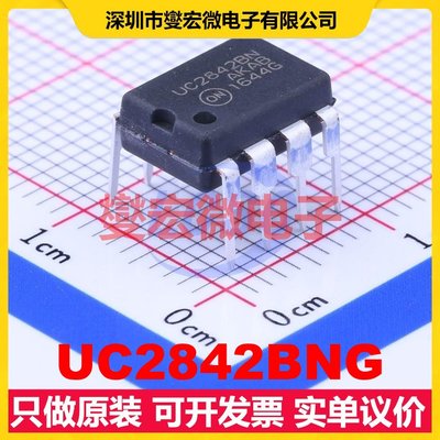UC2842BNG DIP-8 AC-DC电源稳压控制器芯片IC