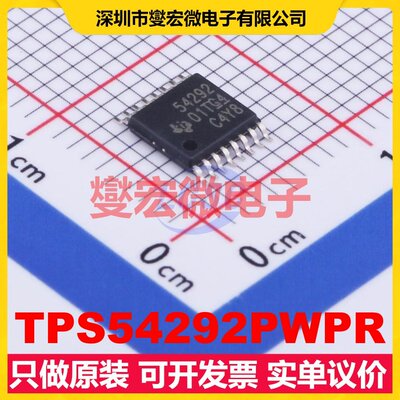 TPS54292PWPR HTSSOP-16-EP DC-DC电源转换器芯片IC
