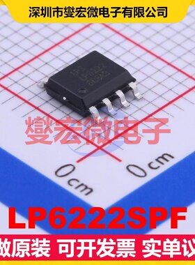 LP6222SPF ESOP-8 DC-DC电源转换器芯片IC