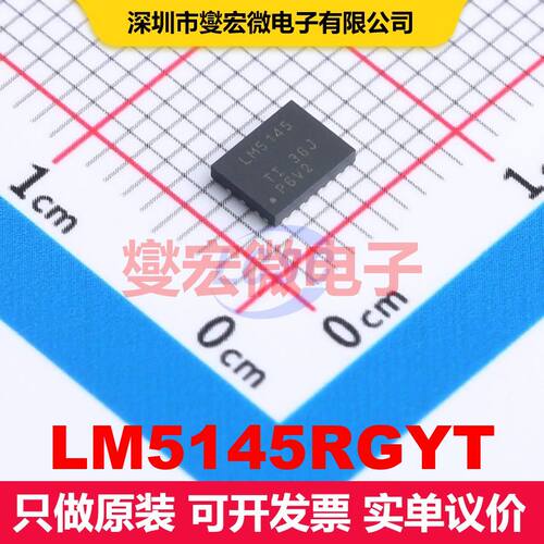 LM5145RGYT VQFN-20-EP(3.5x4.5) DC-DC开关控制器 电源管理 集