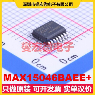 MAX15046BAEE+ QSOP-16-EP-150mil DC-DC电源转换器芯片IC