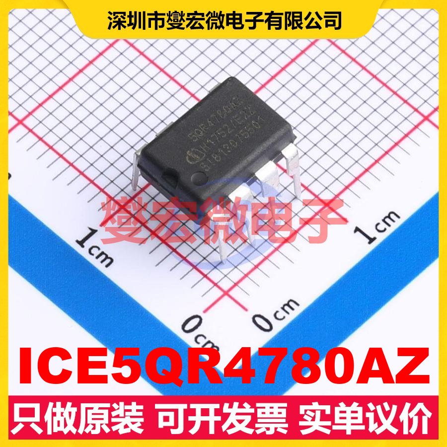 ICE5QR4780AZ DIP-7 AC-DC电源稳压控制器芯片IC