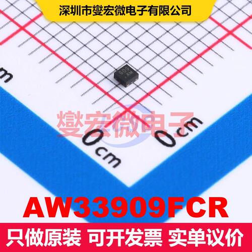 AW33909FCR FCQFN-9(1.2x1.2) 配电开关/负载驱动器 电源管理
