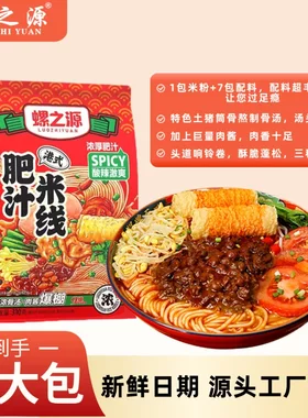 螺之源港式肥汁米线310g*10袋