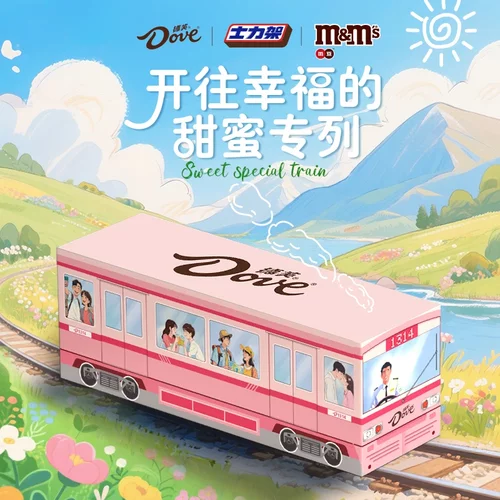 德芙爱的旅程列车520礼盒
