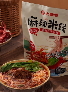 大秦香陕西红油豆干麻辣米线米粉上班族鲜香速食方便食品205g*6袋