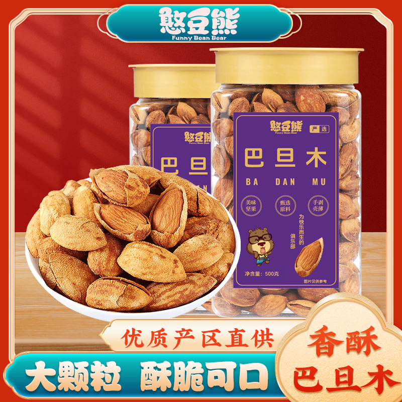 憨豆熊巴旦木500g*1罐