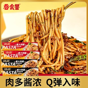 吞食兽肉酱意大利面番茄黑胡椒组合装肉酱经典美味可口162g*8盒装
