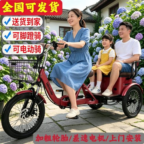 不上牌助力三轮车电动脚蹬代步车