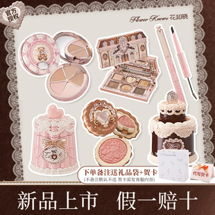 【新年礼物】花知晓甜心小熊曲奇礼盒化妆品套装官方正品全套
