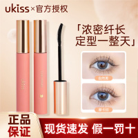 UKISS/悠珂思睫毛打底膏防水纤长卷翘不晕染定型液正品太阳花睫毛