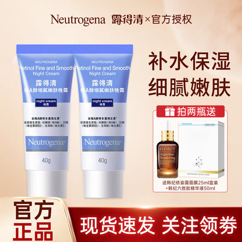 露得清小蓝管早C晚a醇面霜视黄醇抗皱紧致小蓝管A醇1.0紧致补水