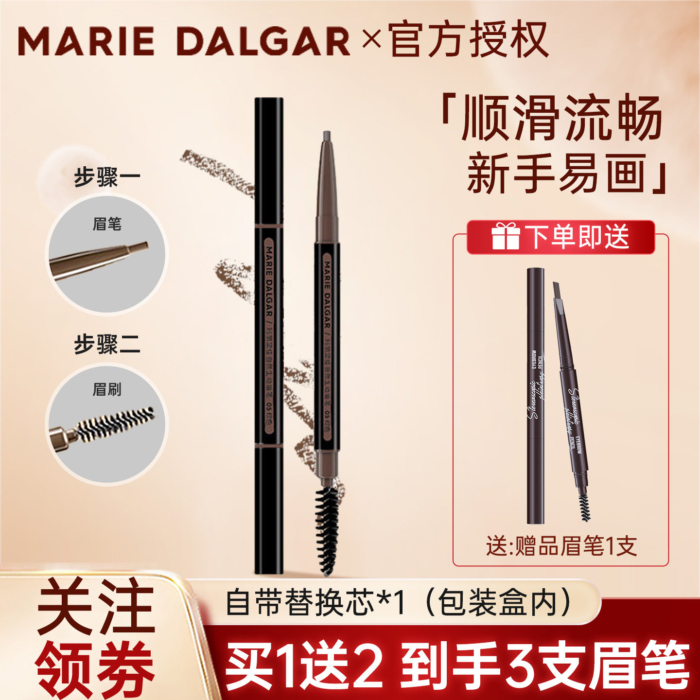 玛丽黛佳眉笔自然生动不易脱色纤细雾眉粉官方正品