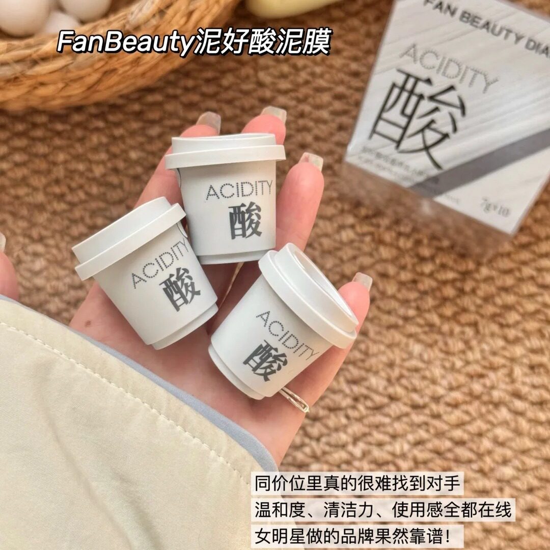 FAN BEAUTY DIARY泥好酸双重清肌小杯白泥膜涂抹式面膜清洁控油