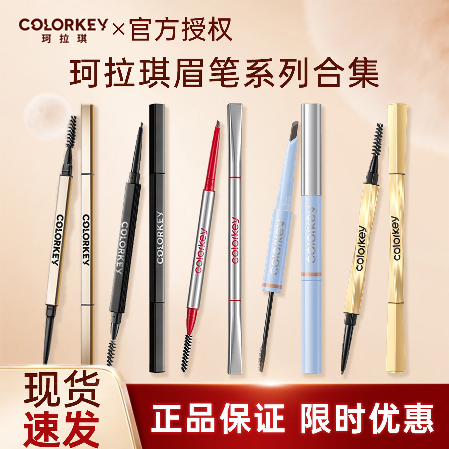 colorkey珂拉琪眉笔女双头眉笔染眉膏小金筷眉笔2.0眉笔雾感眉粉