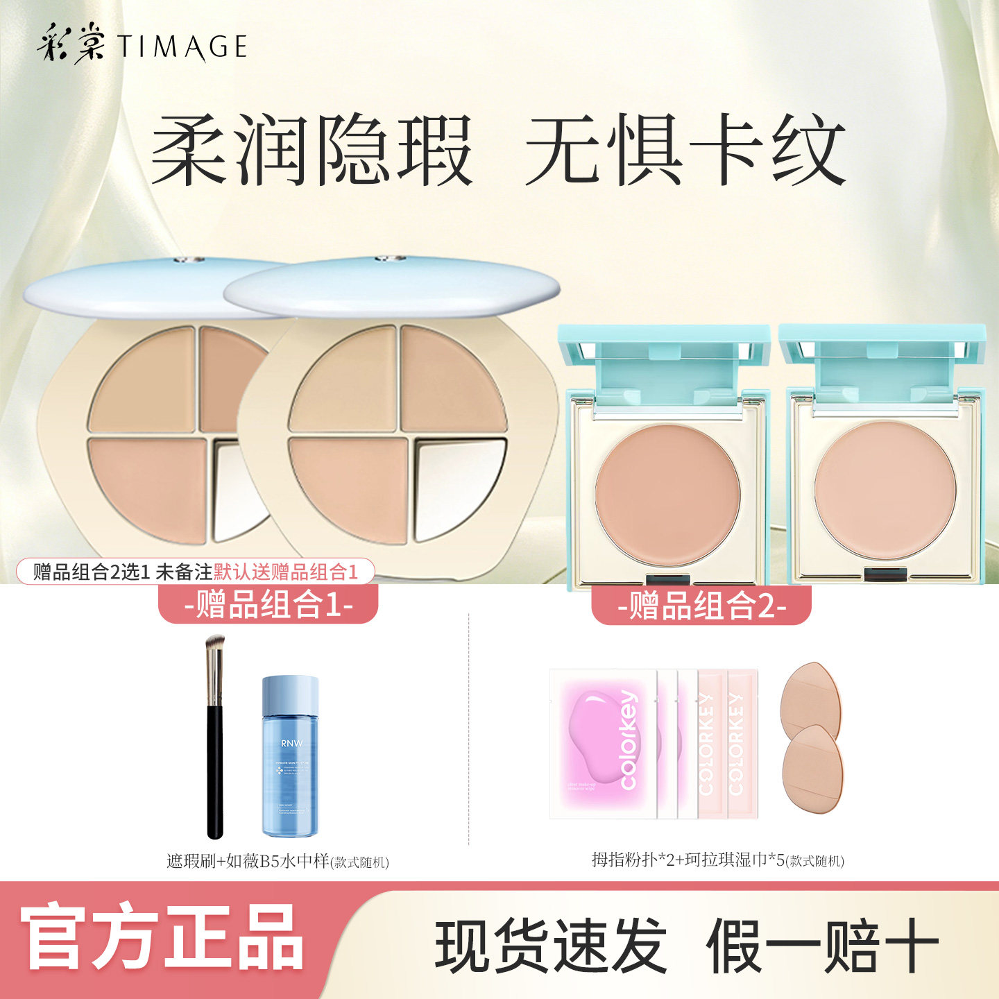 彩棠遮瑕盘2.0三色遮瑕膏黑眼圈三文鱼色斑点提亮遮泪沟遮法令纹 - 实物图