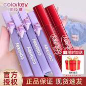 Colorkey珂拉琪卡皮巴拉蛇年自然系列水雾唇露唇釉口红女不易沾杯