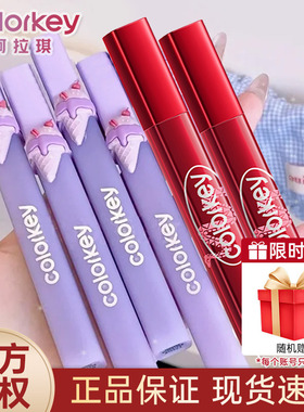 Colorkey珂拉琪卡皮巴拉蛇年自然系列水雾唇露唇釉口红女不易沾杯
