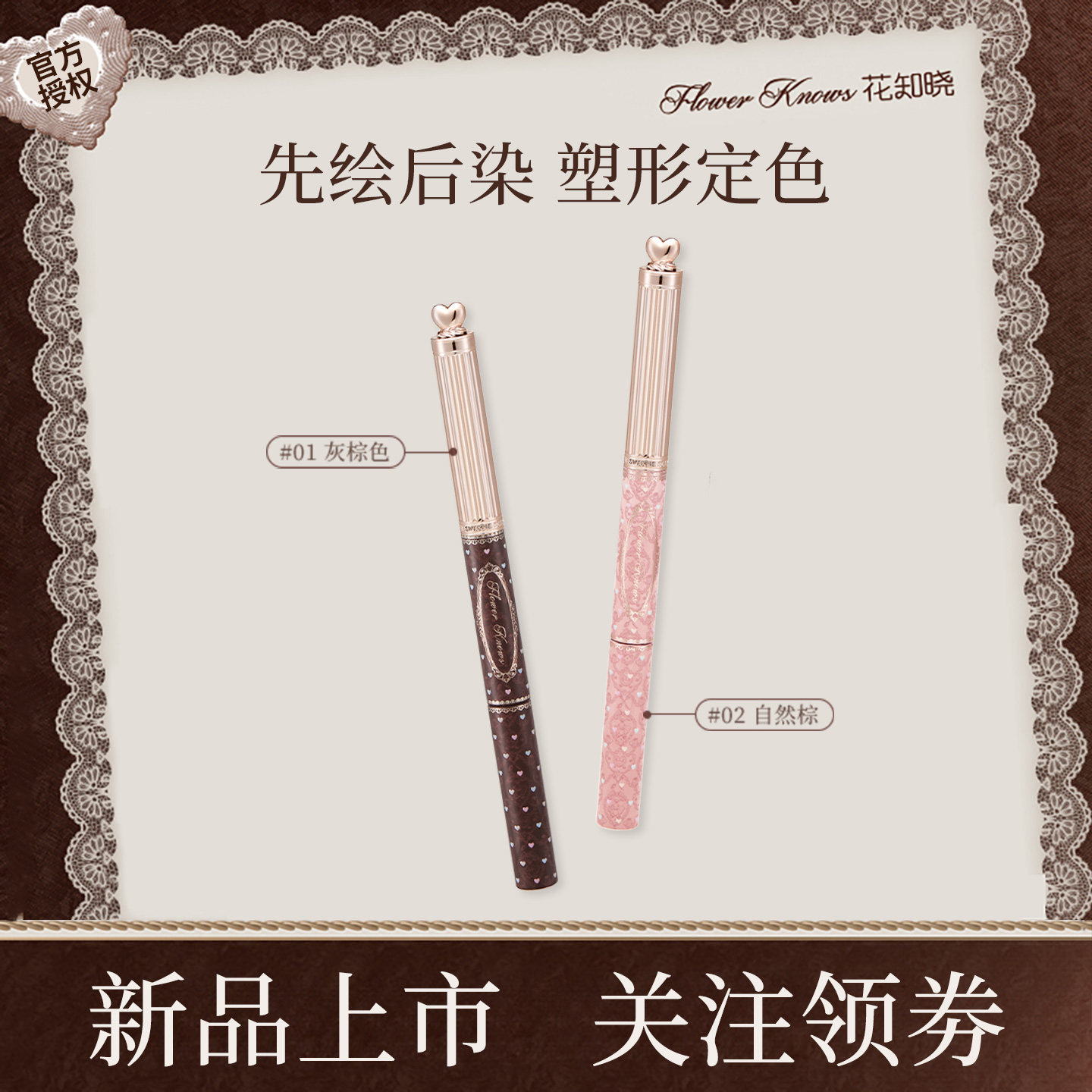 【花知晓新品】花知晓甜心小熊染眉膏眉笔显色持久成膜定型二合一