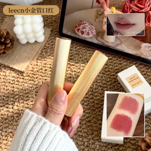LEECN口红小金管尘色秘境粉雾口红显白丝滑裸感水润唇釉正品