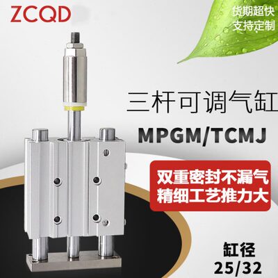 32带杆X可调M220-30/5行导-三轴气缸/X三杆40X50//820C程30*50PMG