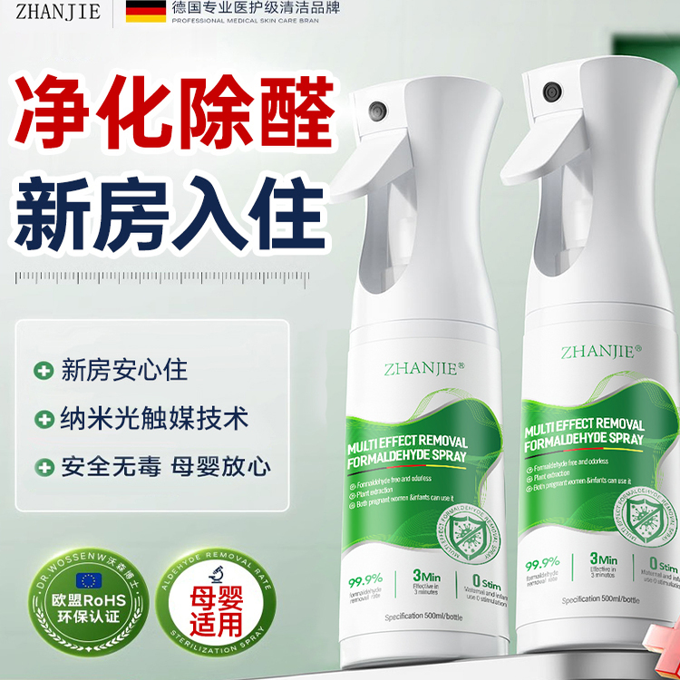 德国光触媒除甲醛神器新房急入住