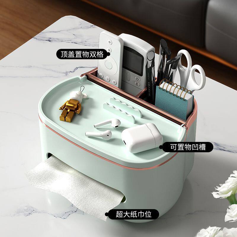 客厅茶几家用桌面多功能简约轻奢遥控器纸巾收纳盒