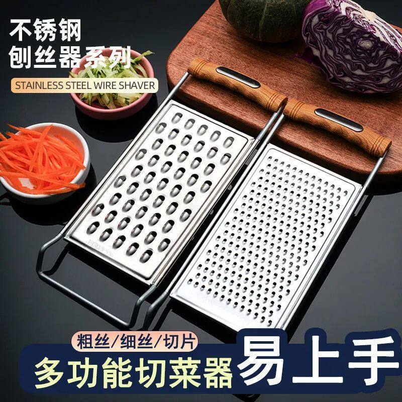 家用不锈钢擦丝器多功能切丝器厨房刮丝器土豆刨丝器切菜器南瓜丝